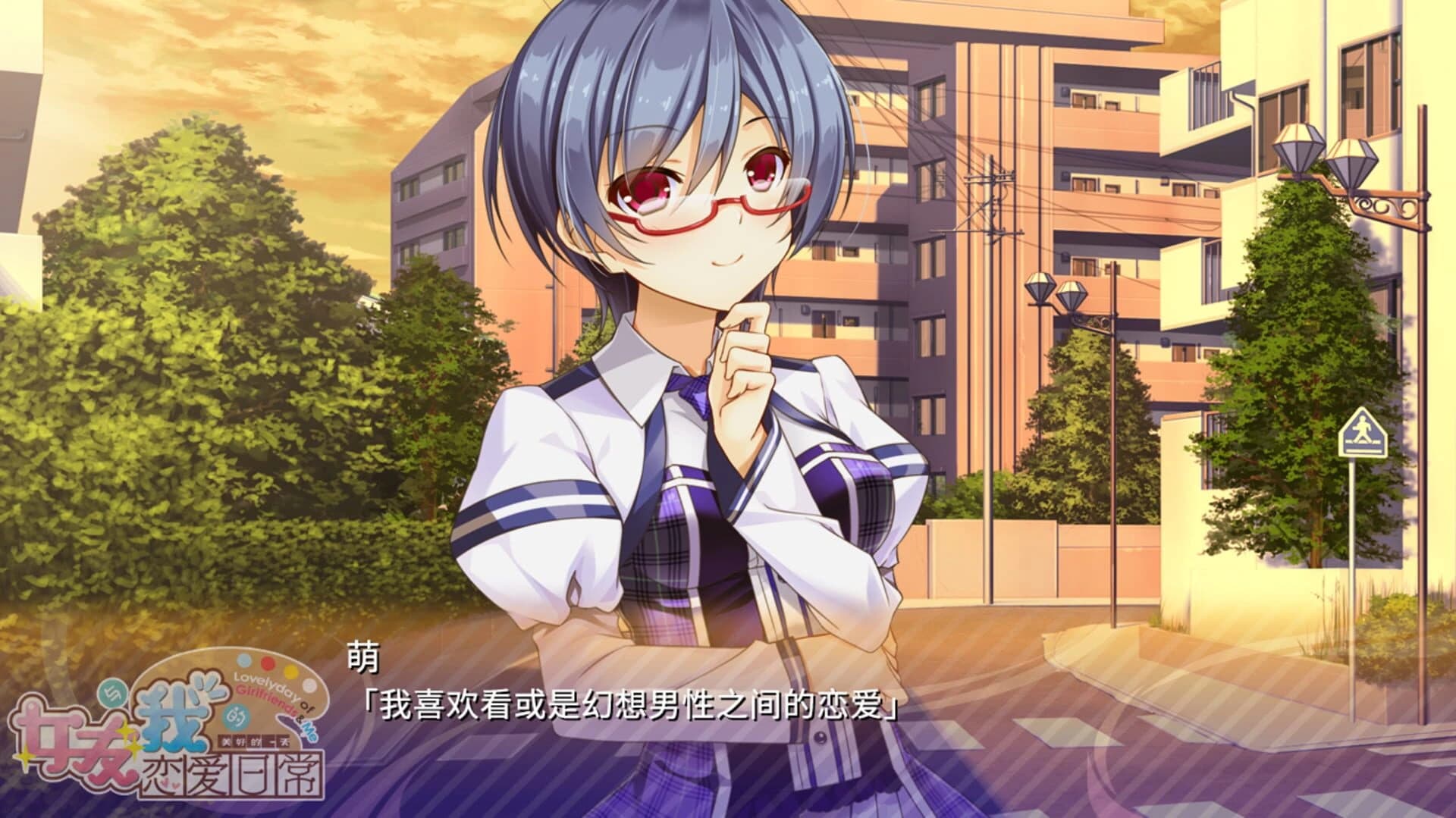 Nǚyǒu yǔ Wǒ de Liàn'ài Rìcháng screenshot 3