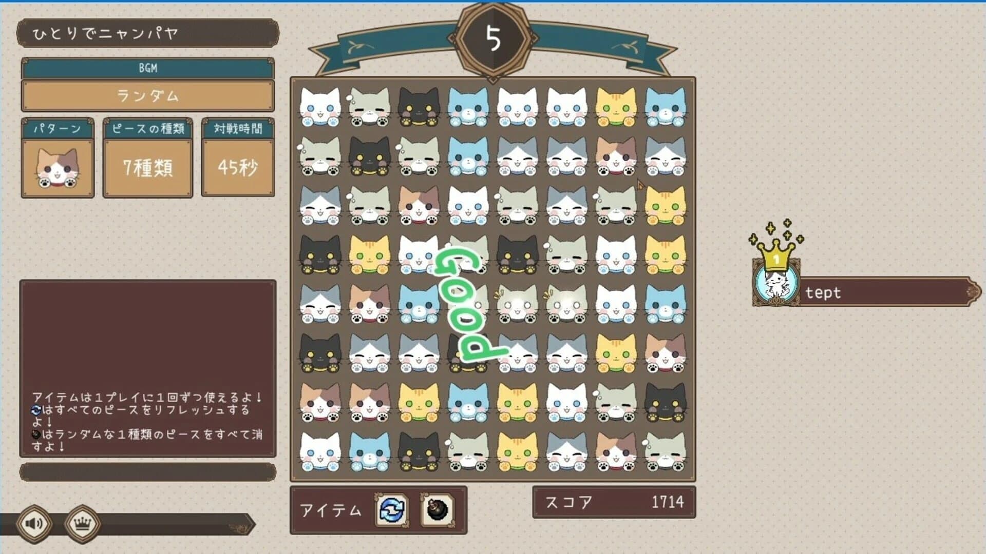 Nyanpaya screenshot 5