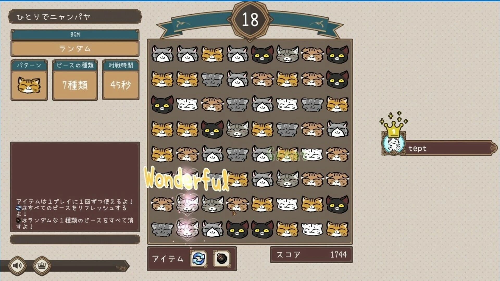 Nyanpaya screenshot 4