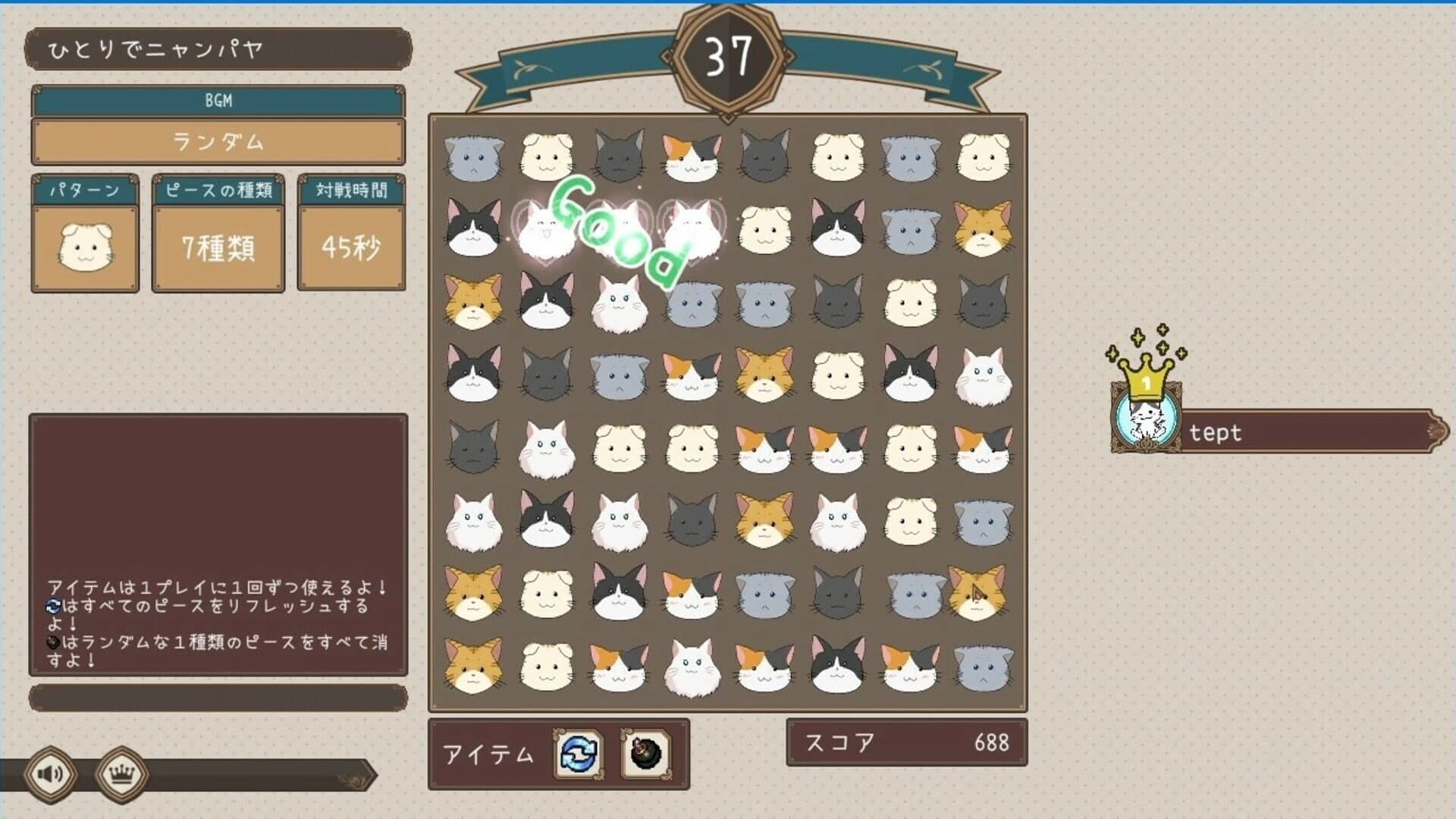 Nyanpaya screenshot 1