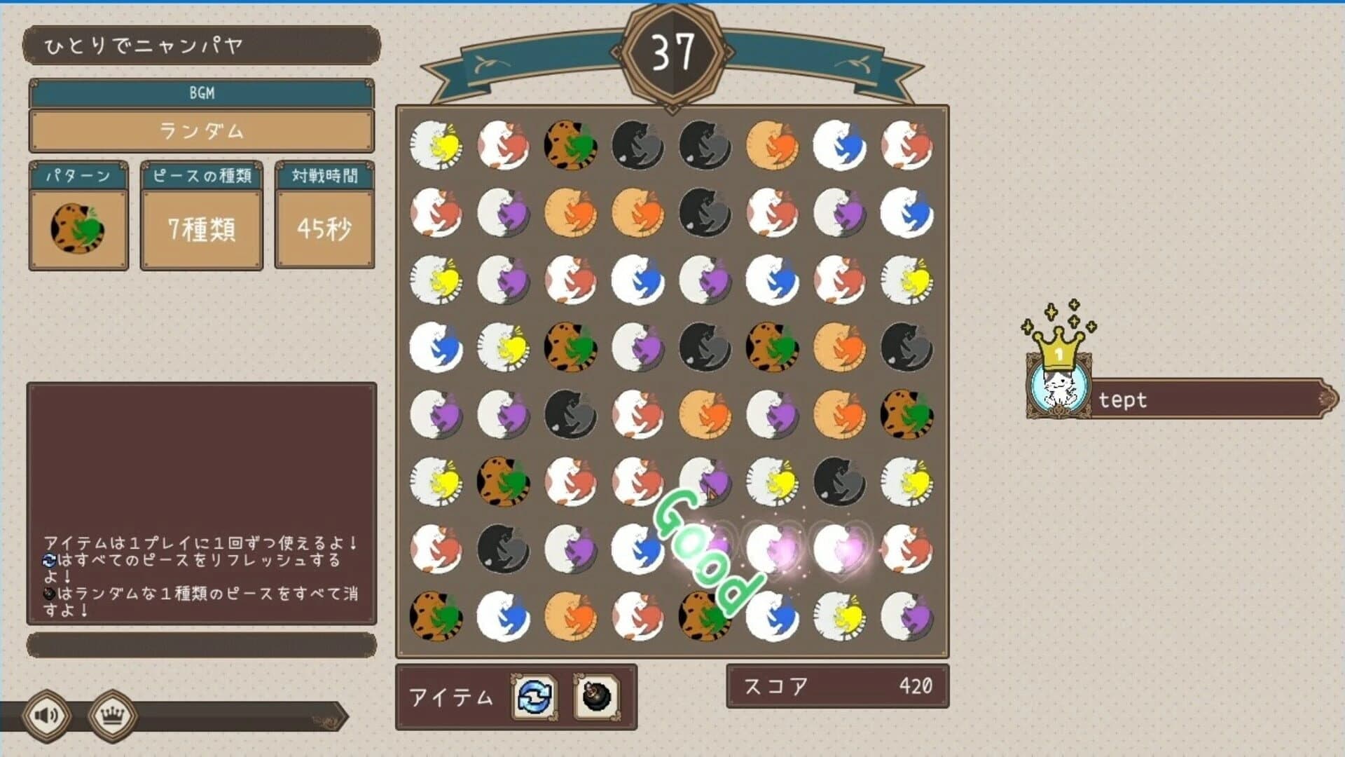 Nyanpaya screenshot 2