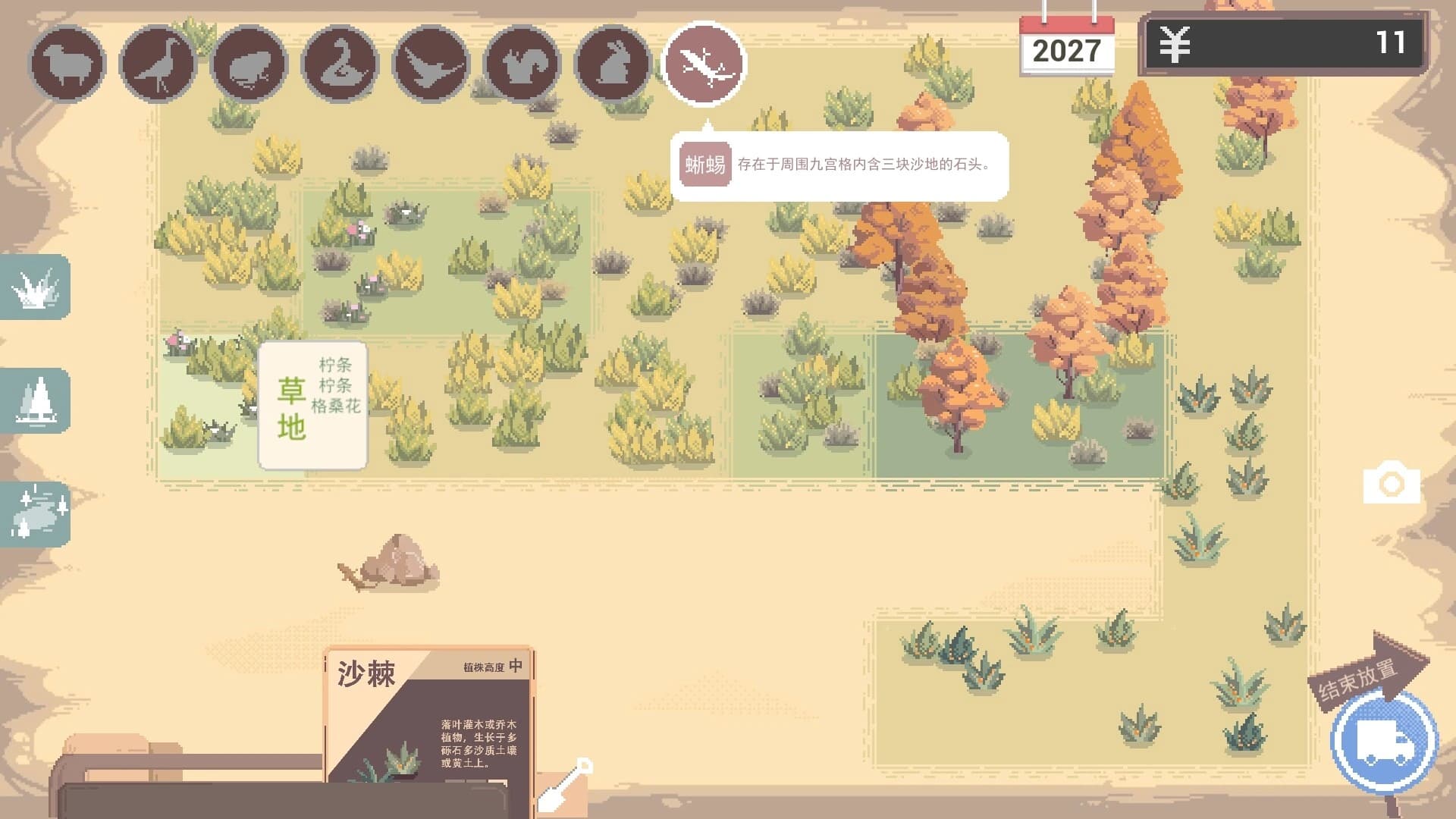 Oasis screenshot 7