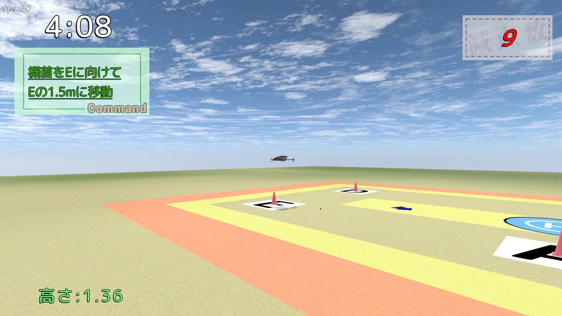 Obara no Kiritsu: UAV Practical Simulator screenshot 3