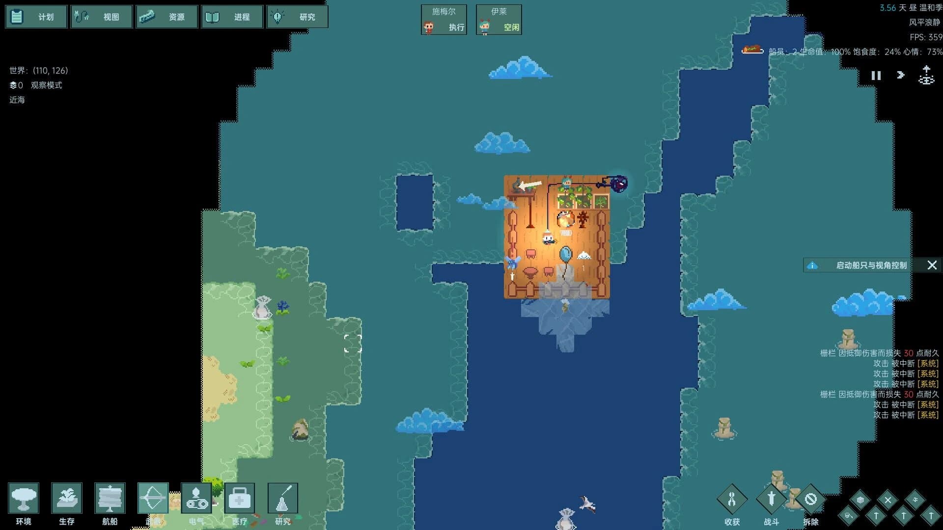 Ocean Current Punk screenshot 1