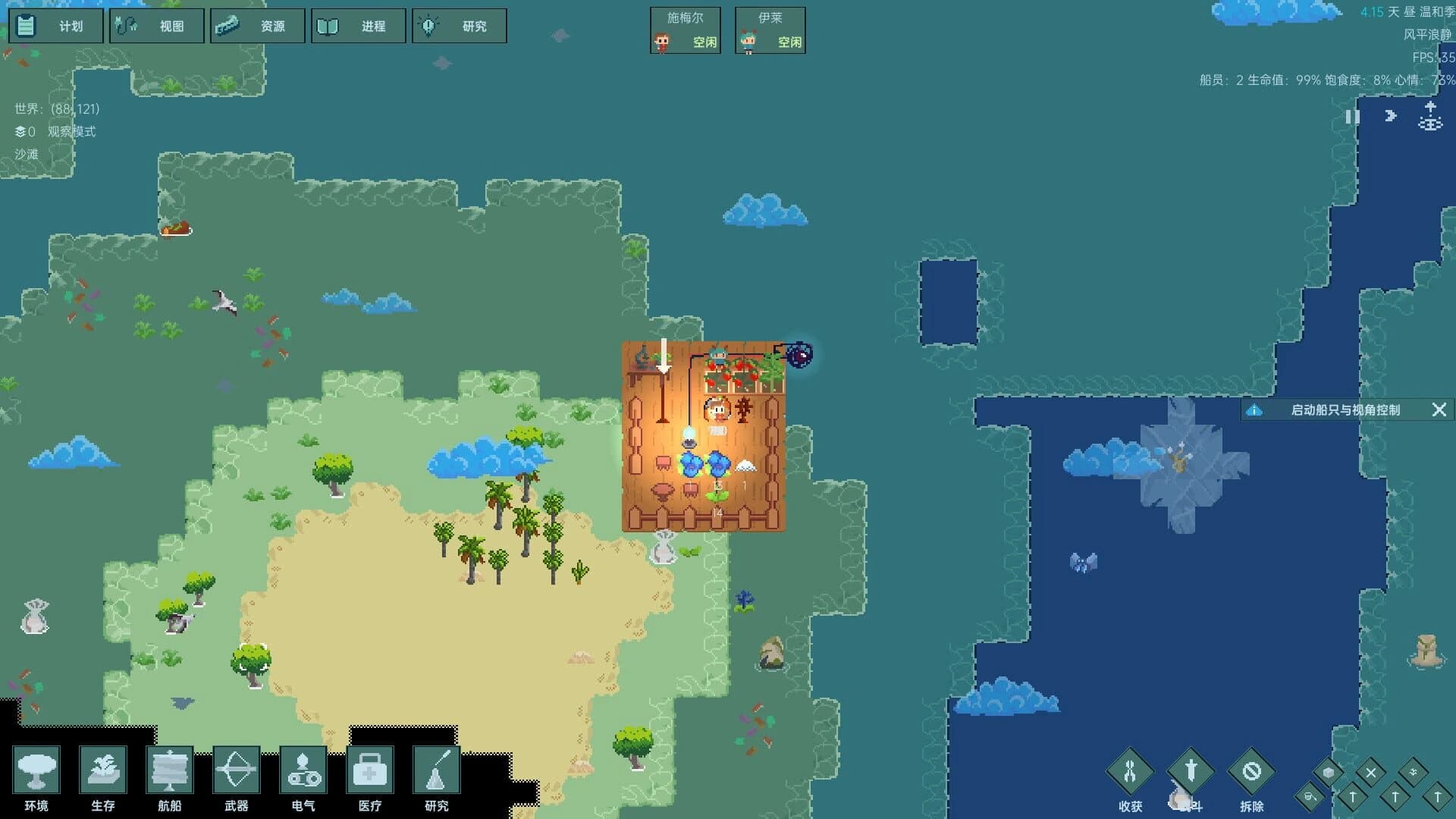 Ocean Current Punk screenshot 2