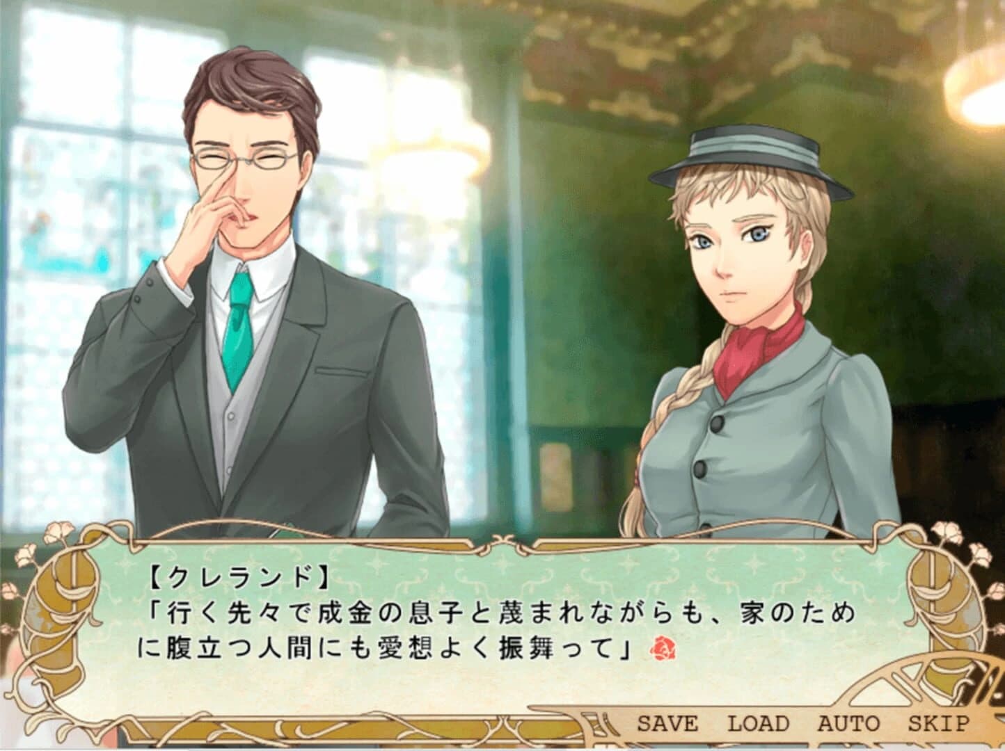 Ochakai he no Shoutaijou screenshot 5