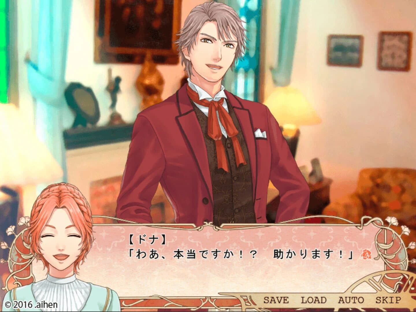 Ochakai he no Shoutaijou screenshot 3