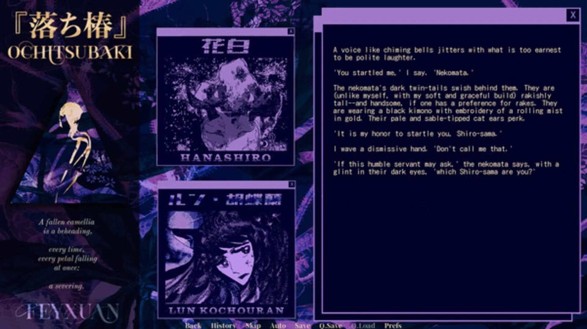 Ochitsubaki screenshot 2