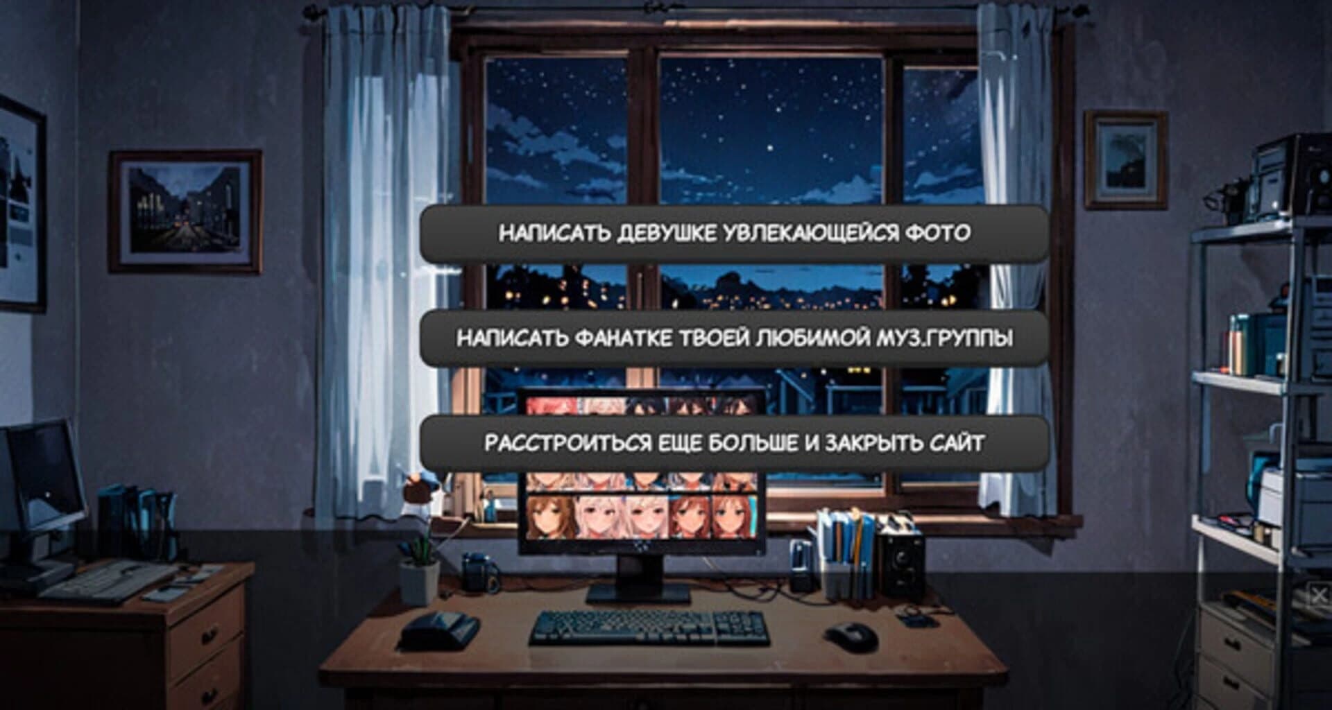 Odinochestvo Skufa screenshot 1