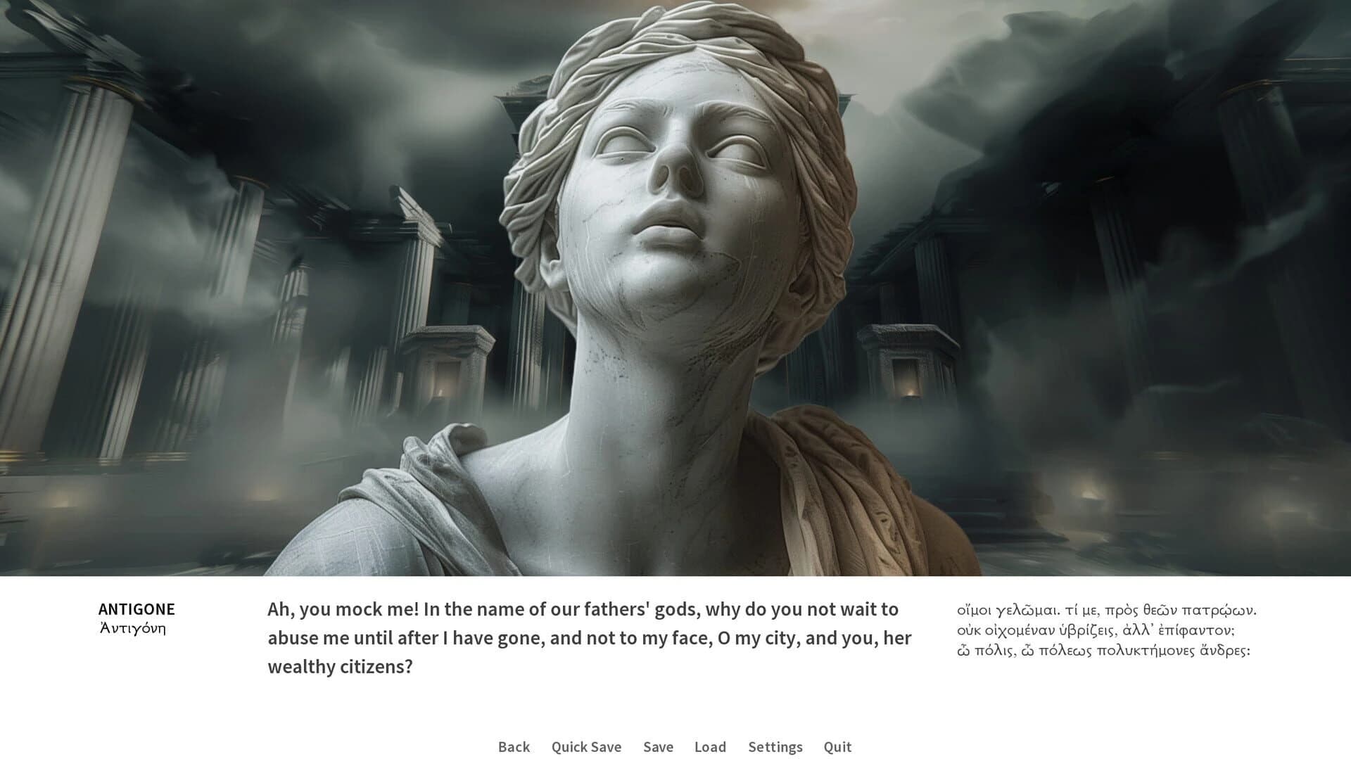 Oedipus / Antigone screenshot 2