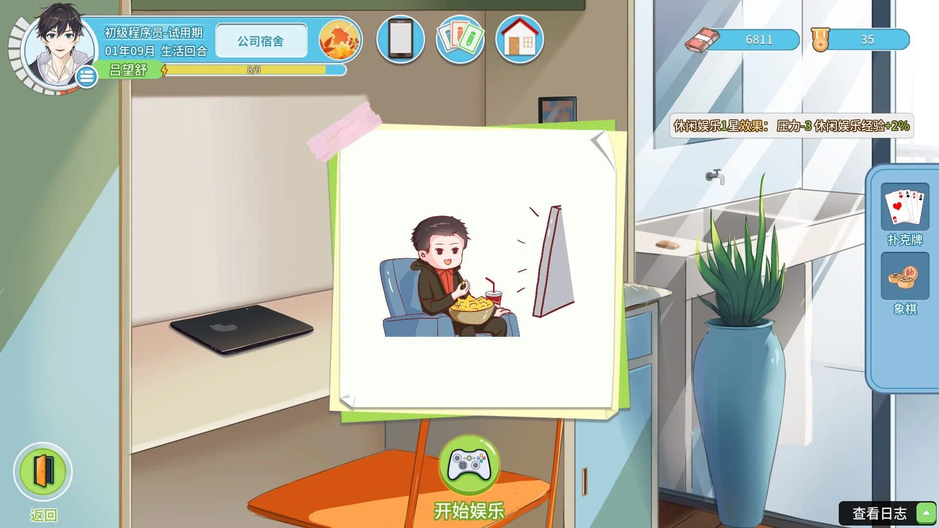 Office Life screenshot 5