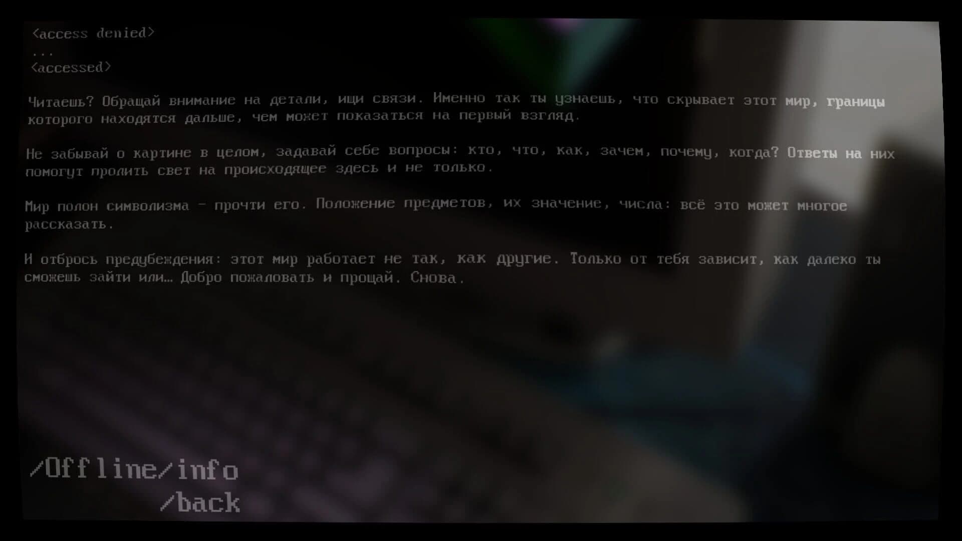 Offline screenshot 5