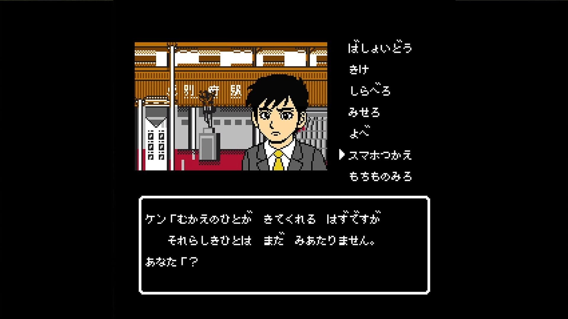 Oita, Beppu Mystery Annai: Yuganda Tourou screenshot 1