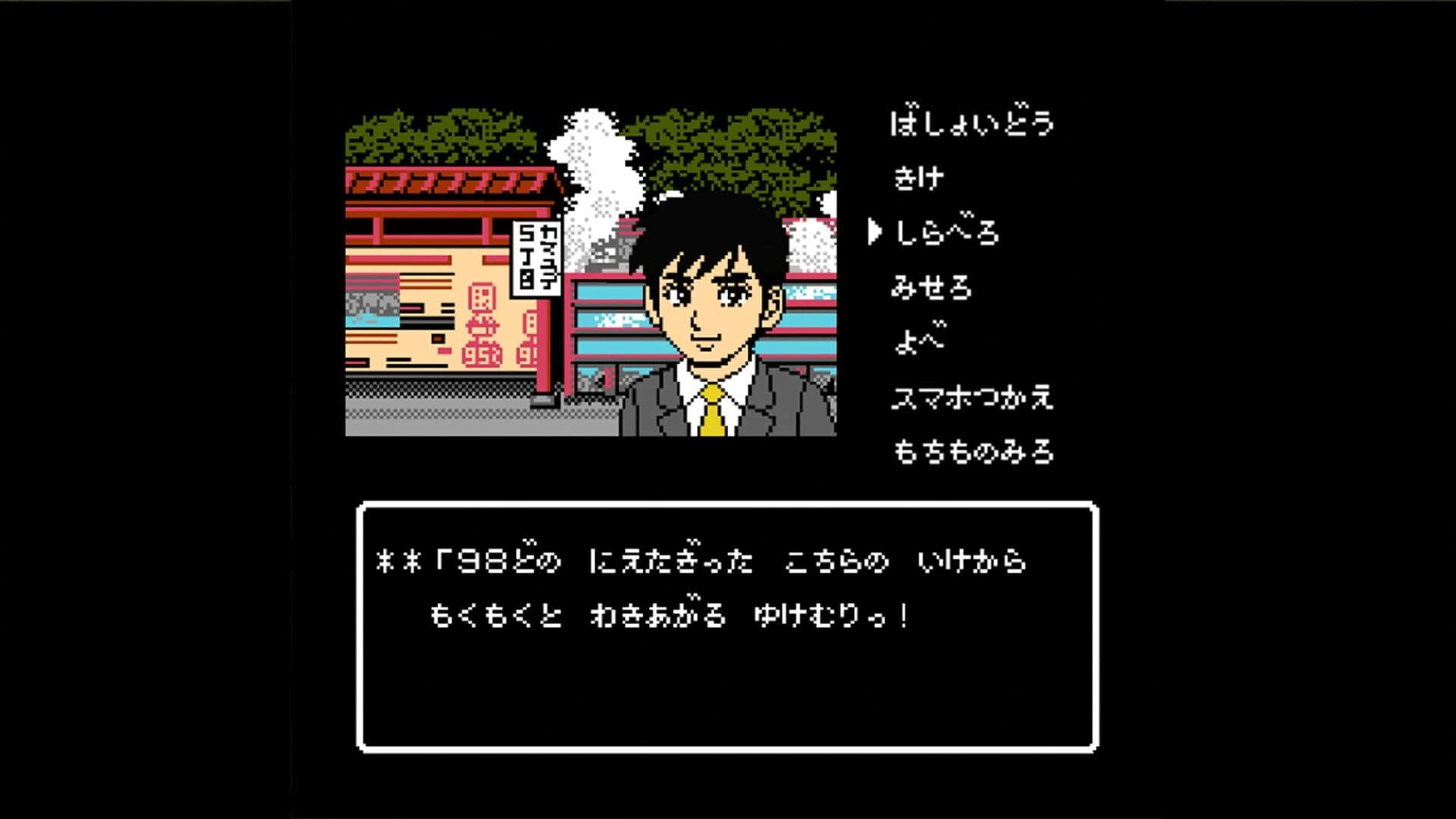 Oita, Beppu Mystery Annai: Yuganda Tourou screenshot 5