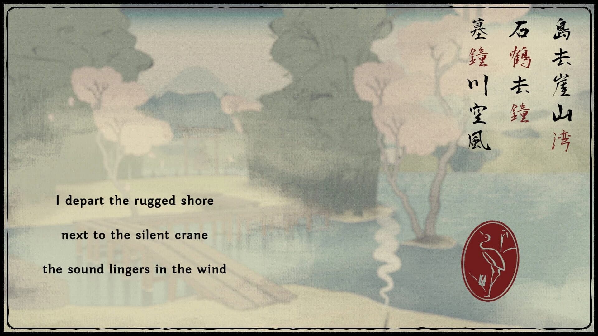 Oku screenshot 3