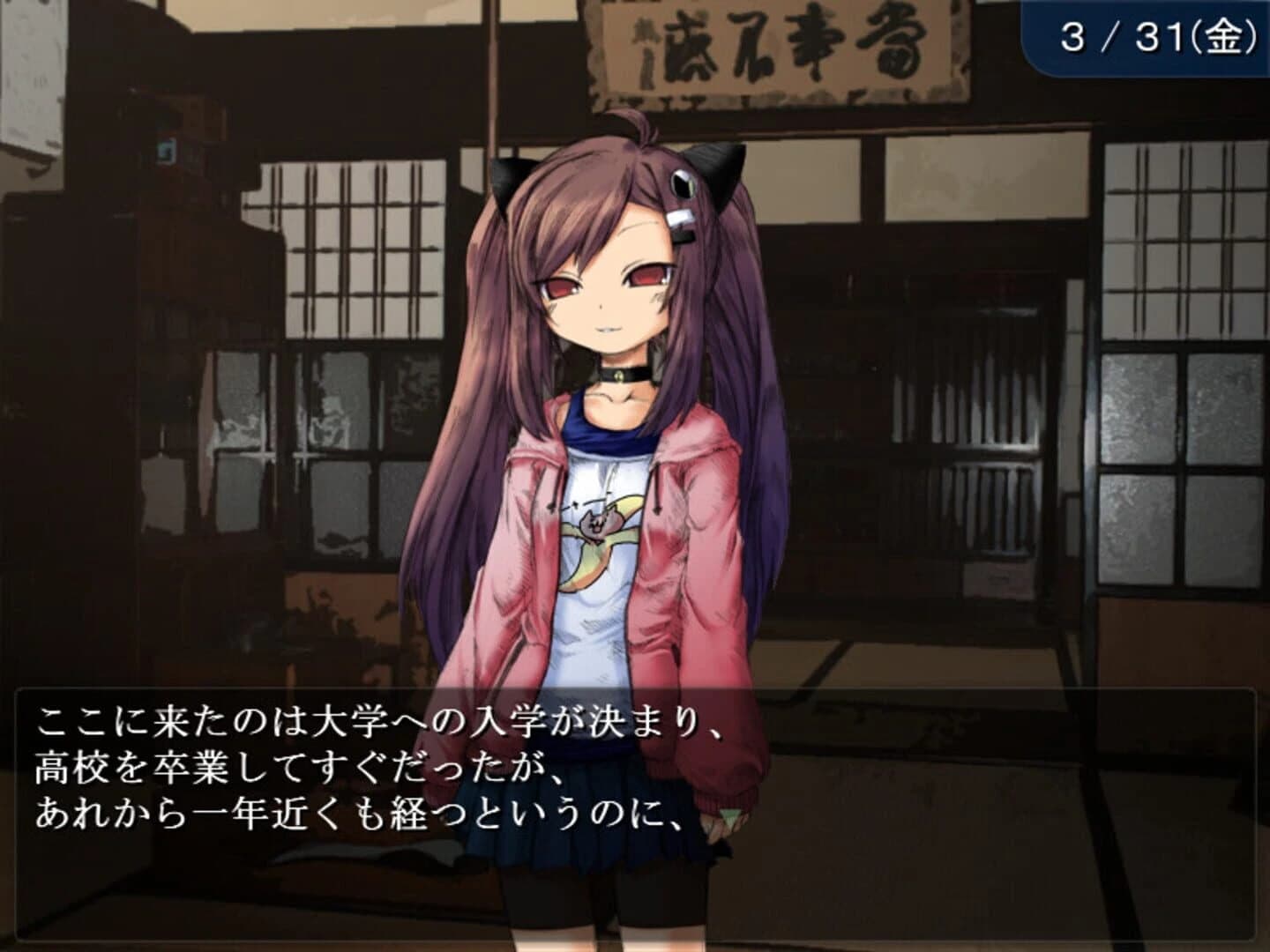 Omega no Shikai 1. Shiki no Hajimari screenshot 1