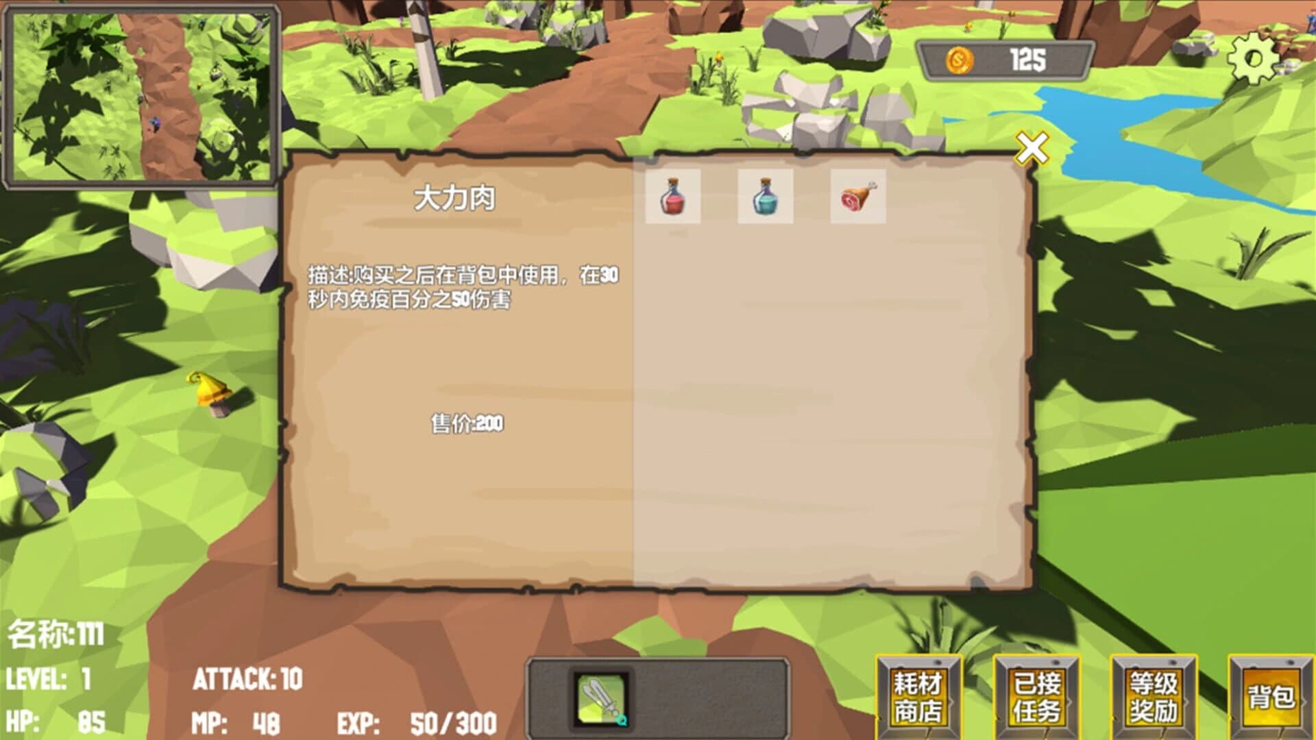 On Wasteland screenshot 1