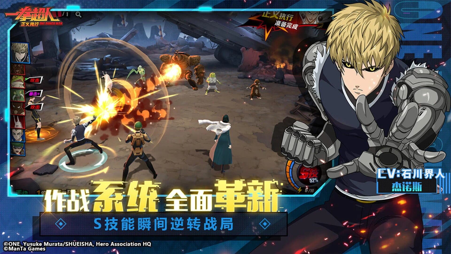 One Punch Man screenshot 2