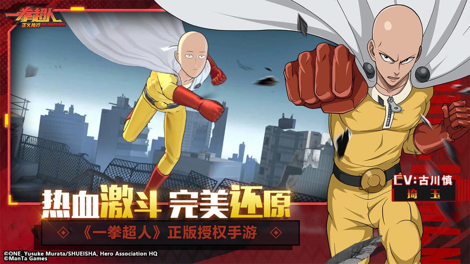 One Punch Man screenshot 6