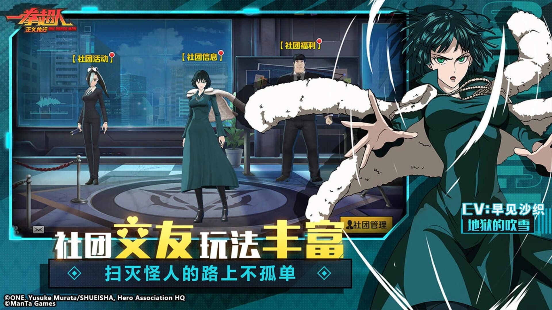 One Punch Man screenshot 10