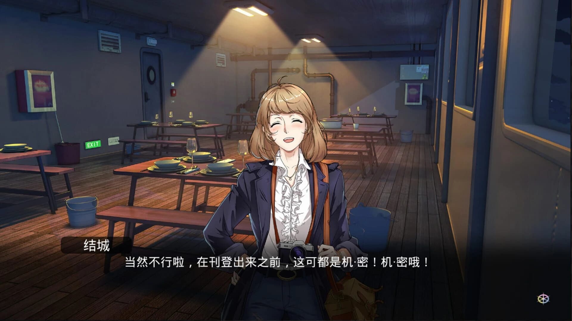 One-way Ticket screenshot 2
