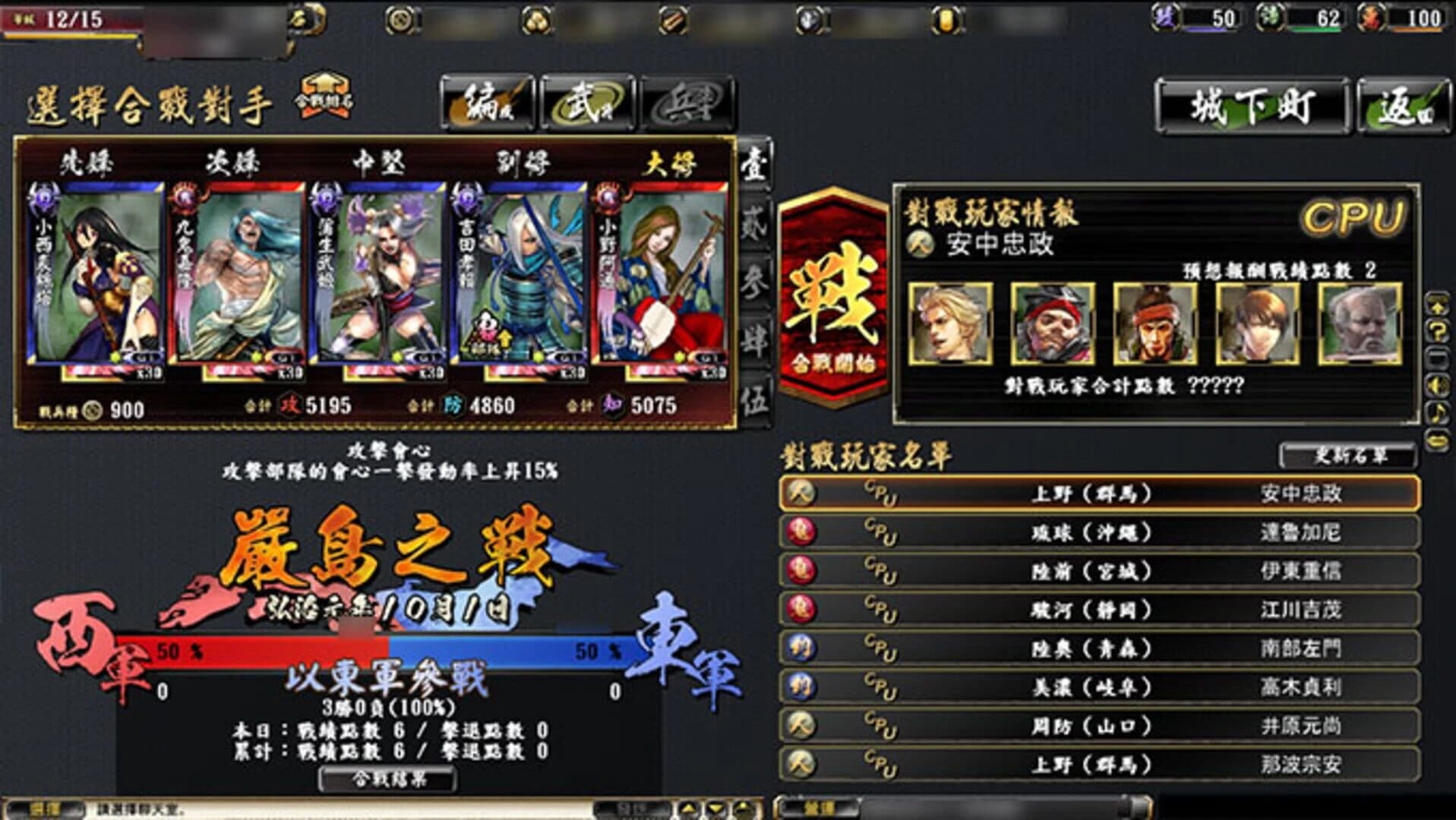 Onimusha Soul screenshot 4