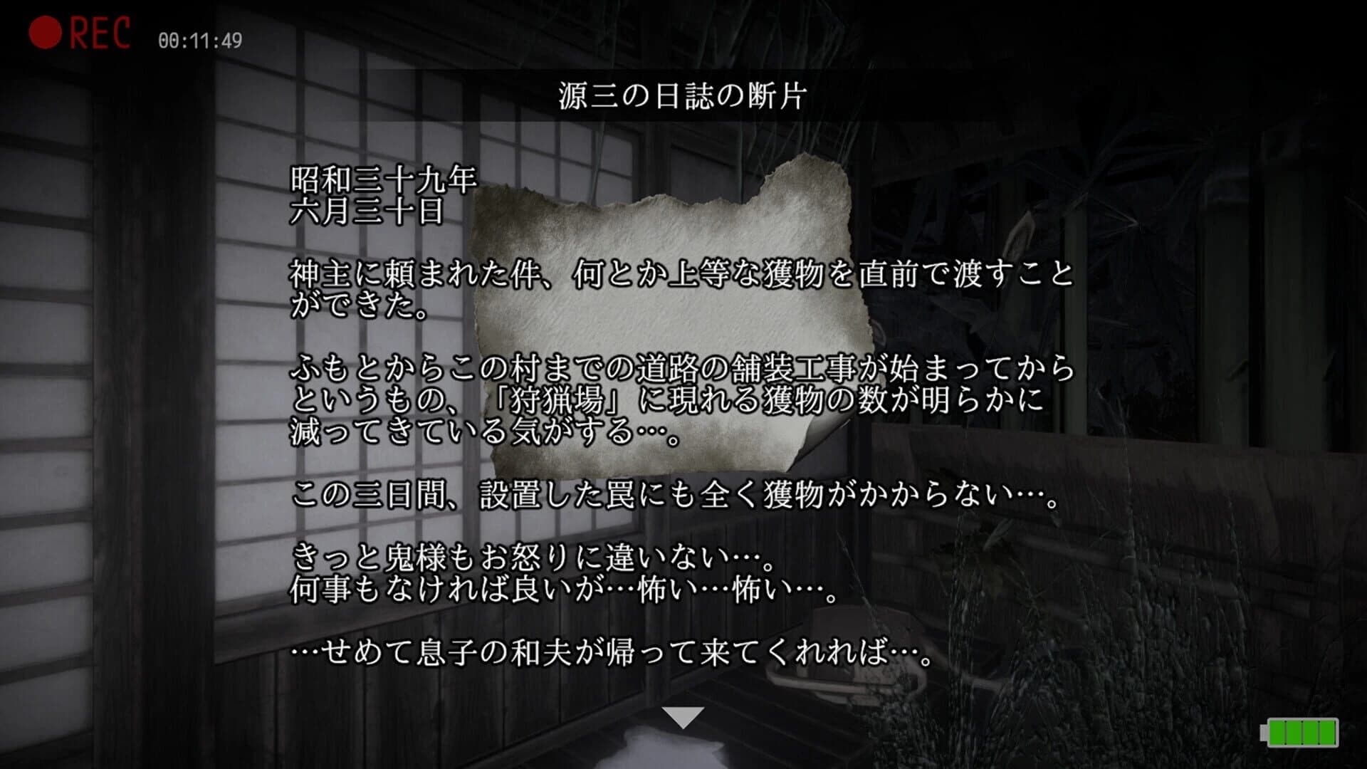 Oniwaki Village screenshot 4