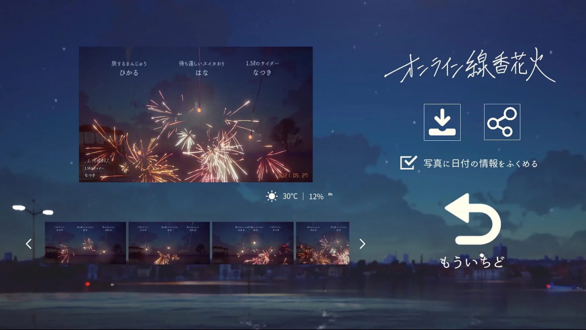 Online Sparkler screenshot 3