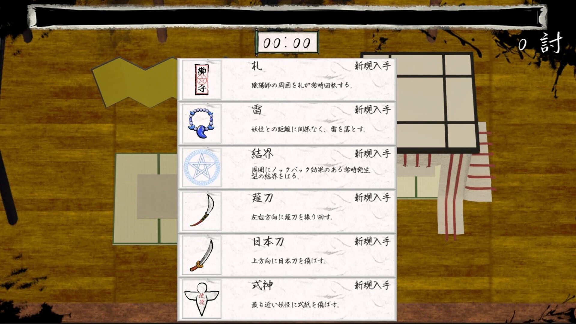 Onmyouji Emaki screenshot 2