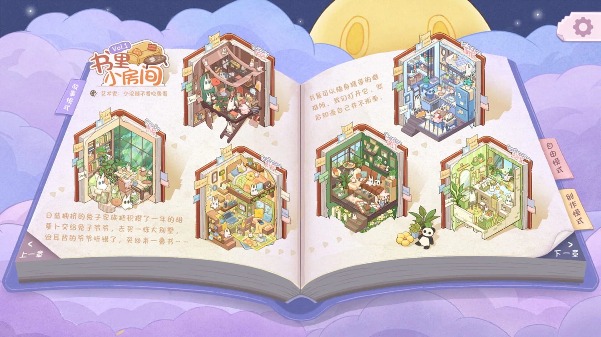 Oomi's Nook screenshot 1