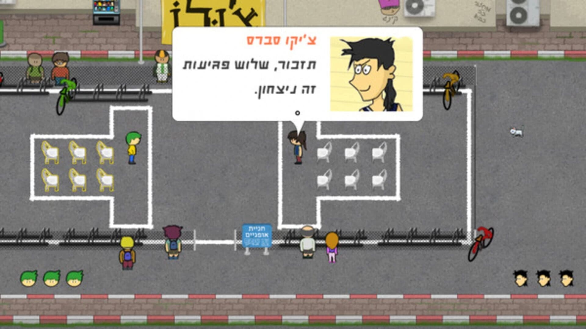 Open Day screenshot 1