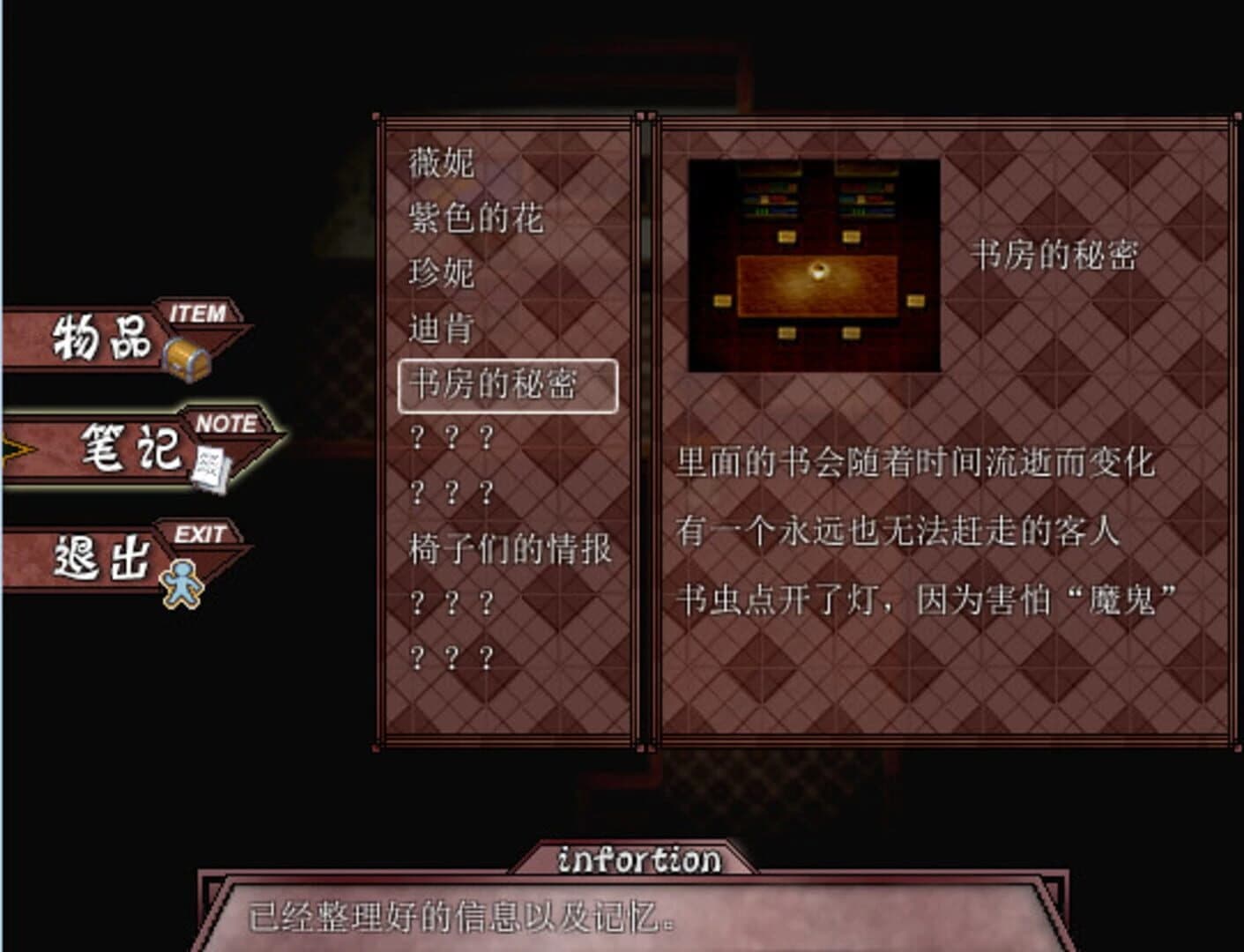 Orphan of the Petal screenshot 2