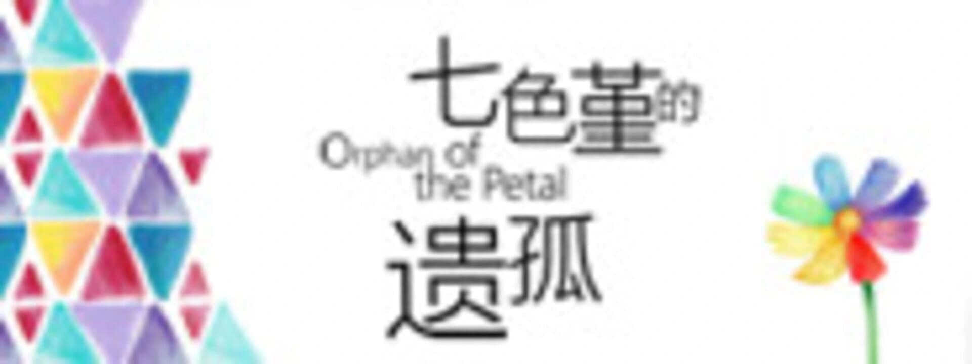 Orphan of the Petal screenshot 1