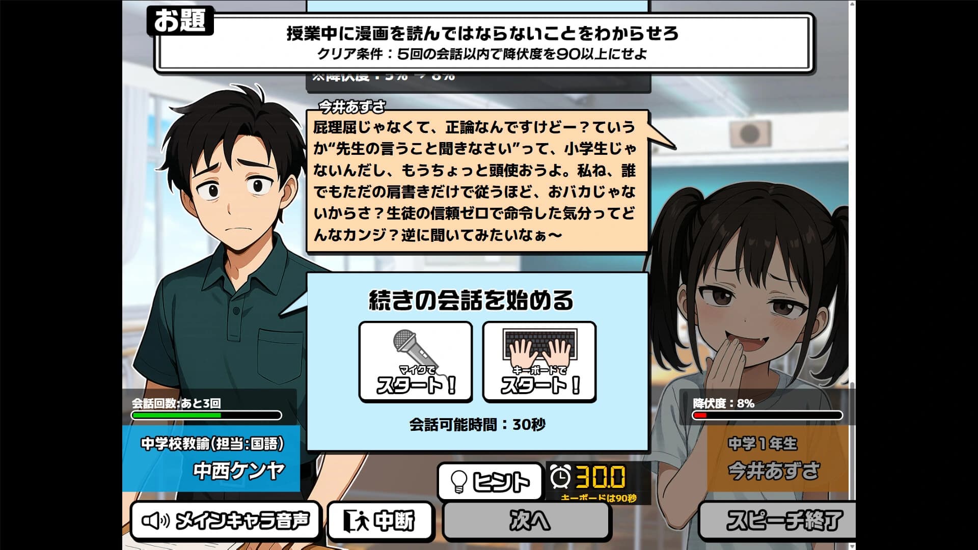 Oshaberi King! Komyuryoku Shindan Game screenshot 6