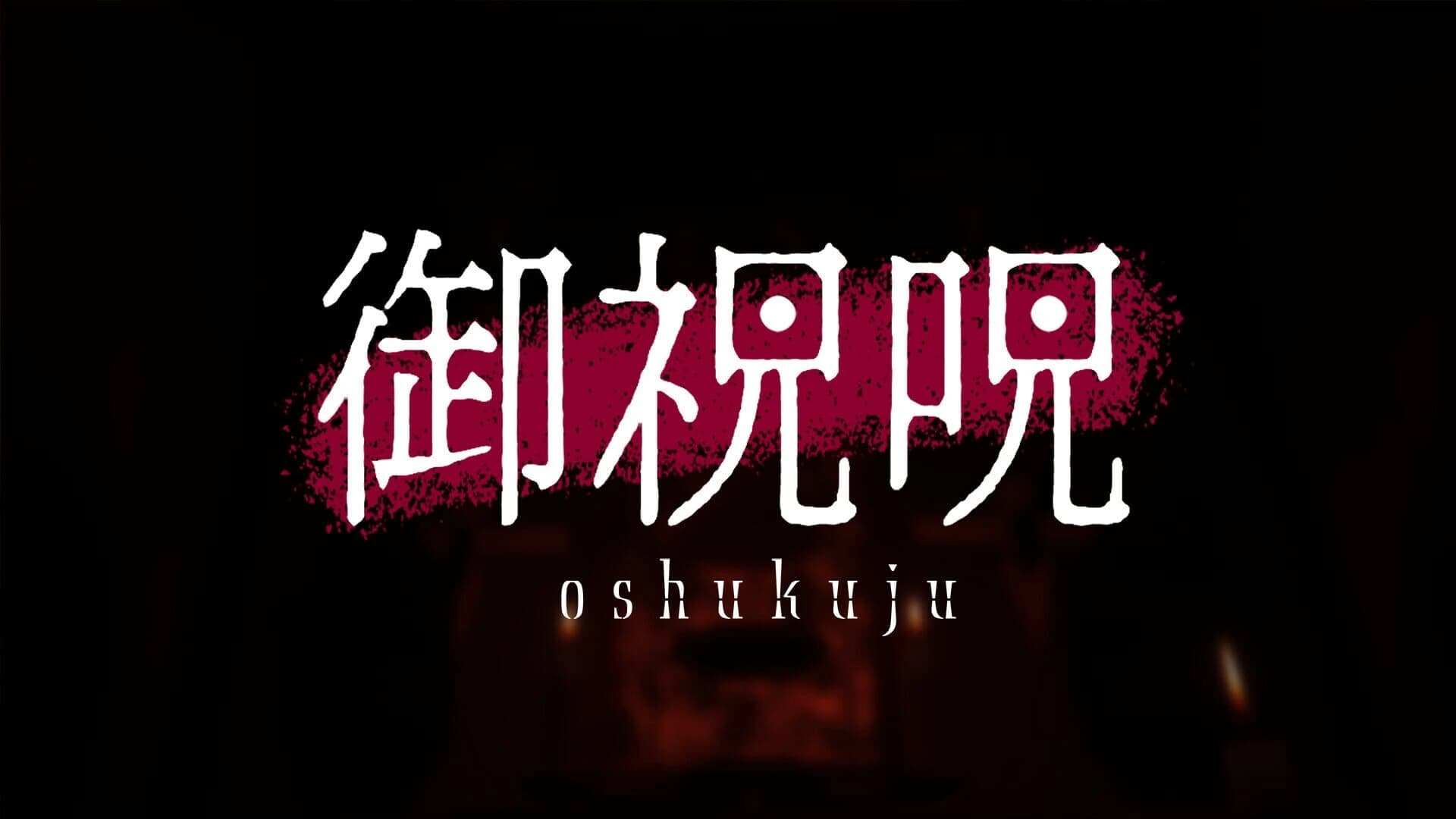 Oshukuju screenshot 1