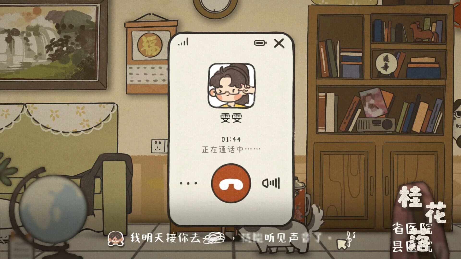 Osmathus Falling screenshot 1