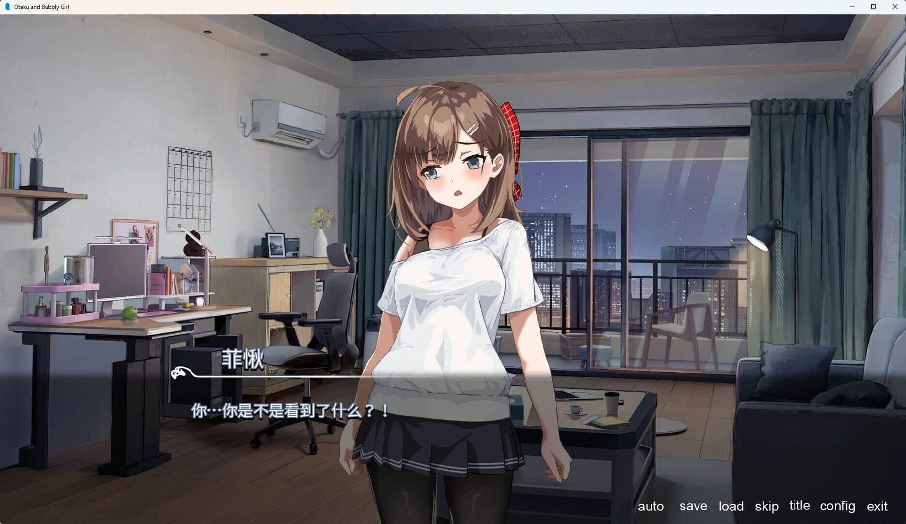 Otaku and Bubbly Girl screenshot 3