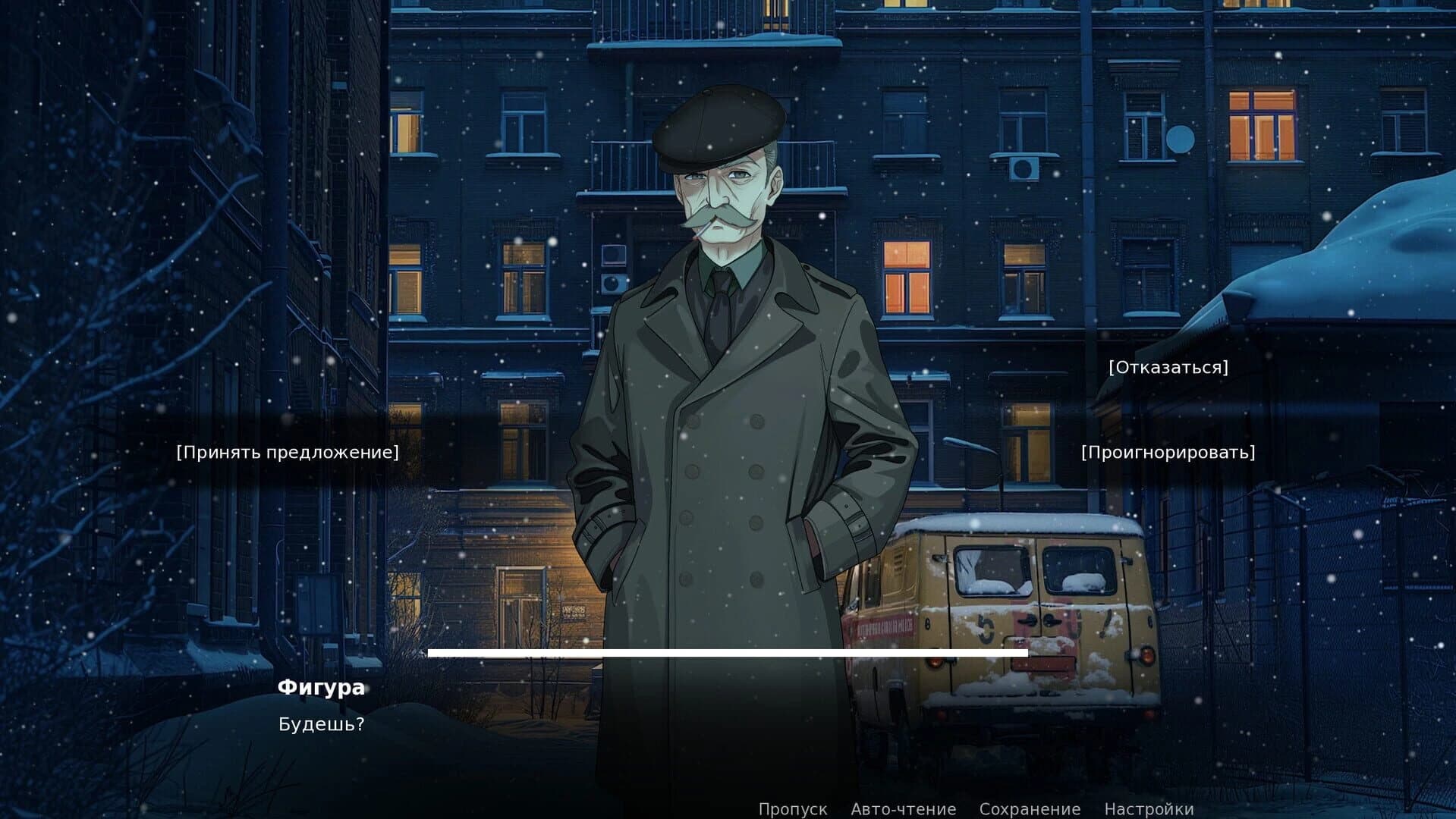 Otdelenie 38 screenshot 3