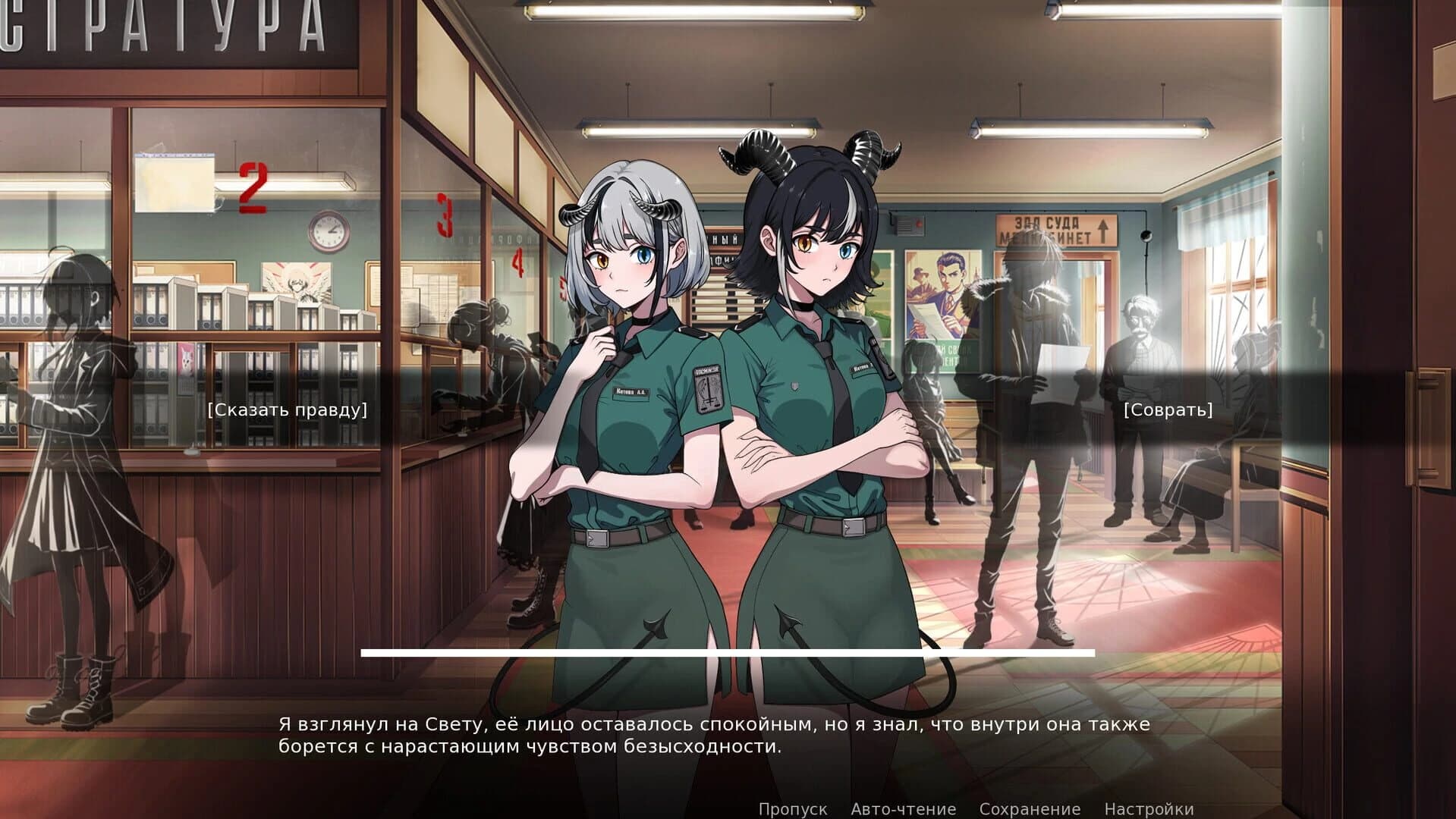 Otdelenie 38 screenshot 4