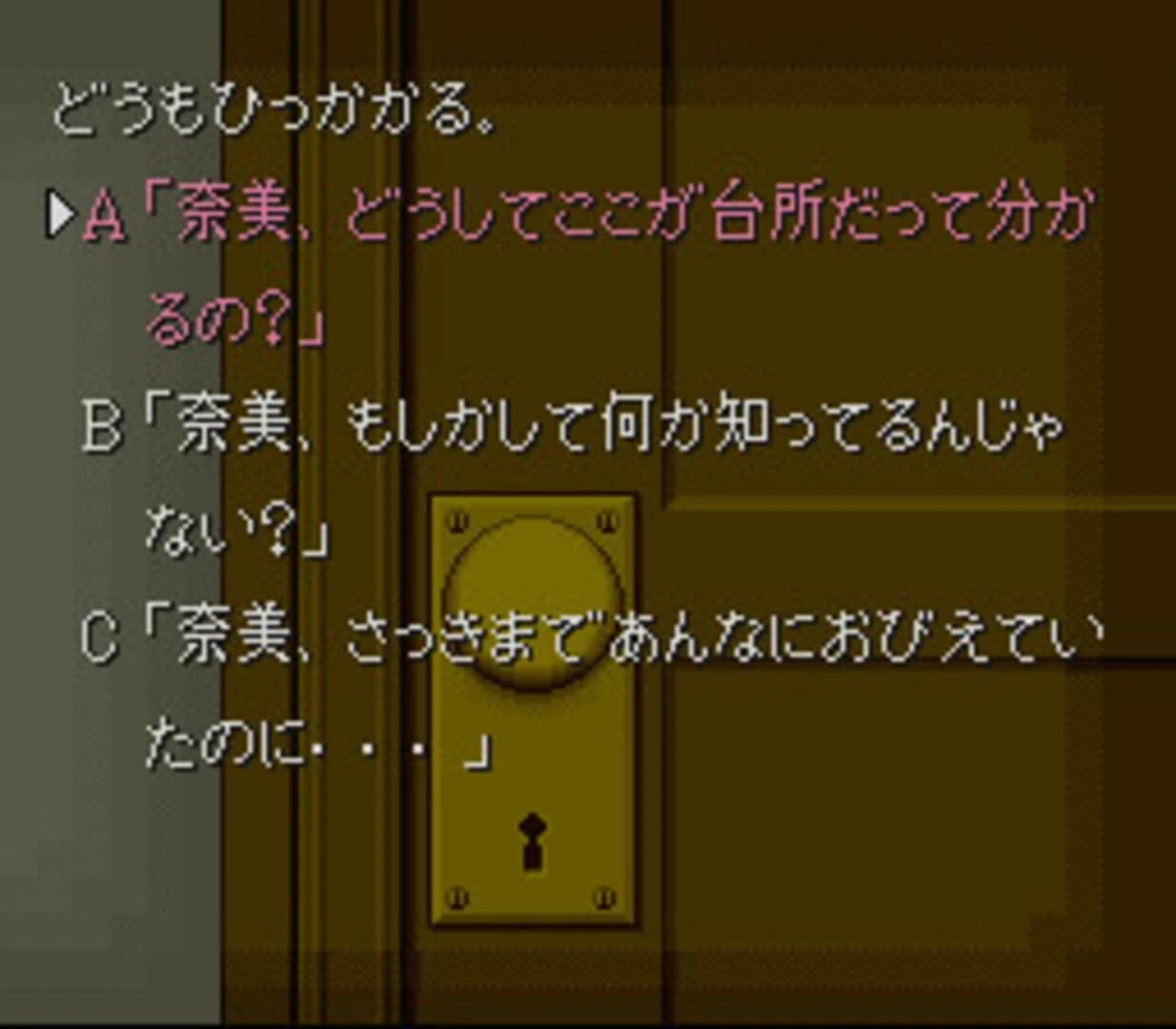 Otogirisou screenshot 5