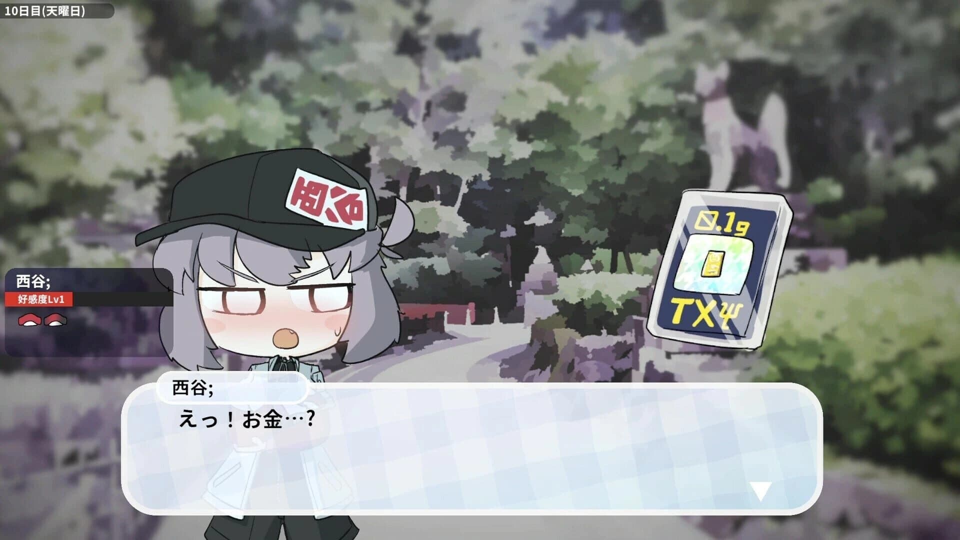 Otokonoko Fishing screenshot 3