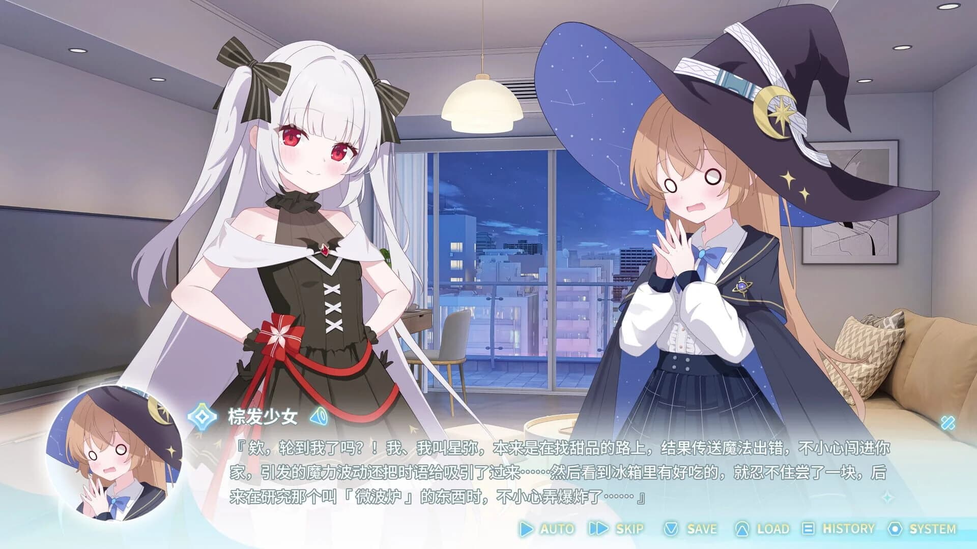 Our Brief Eternity screenshot 5