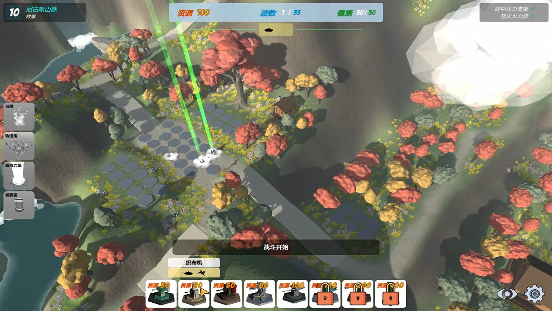 Our War: The Strongest Shield screenshot 3