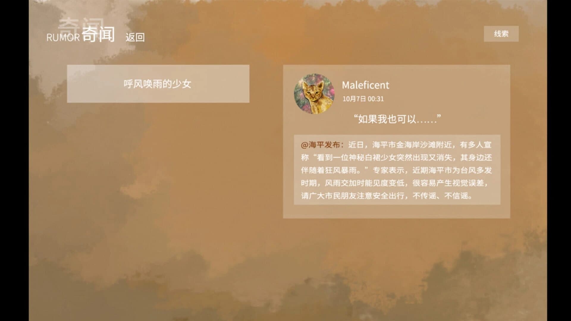 Overlapping World screenshot 2