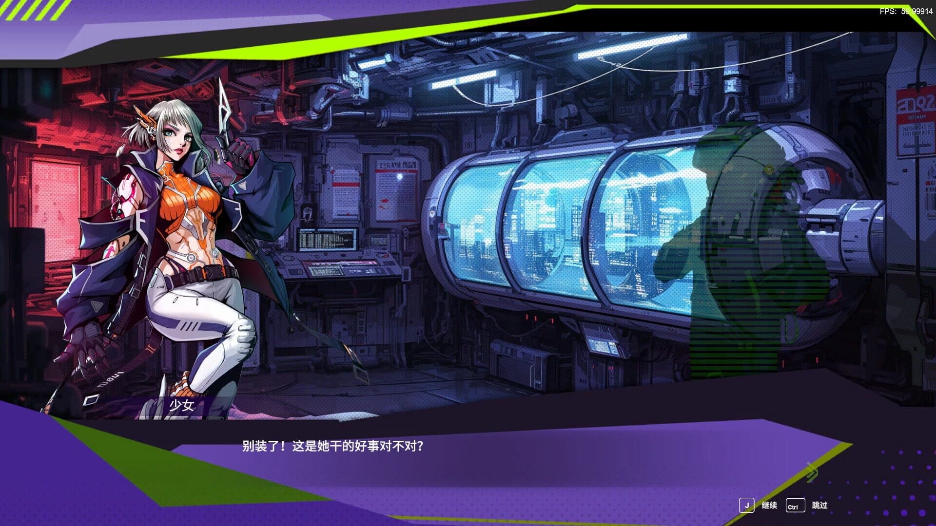 OverRider screenshot 1