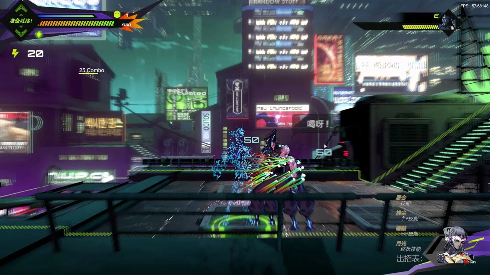 OverRider screenshot 3