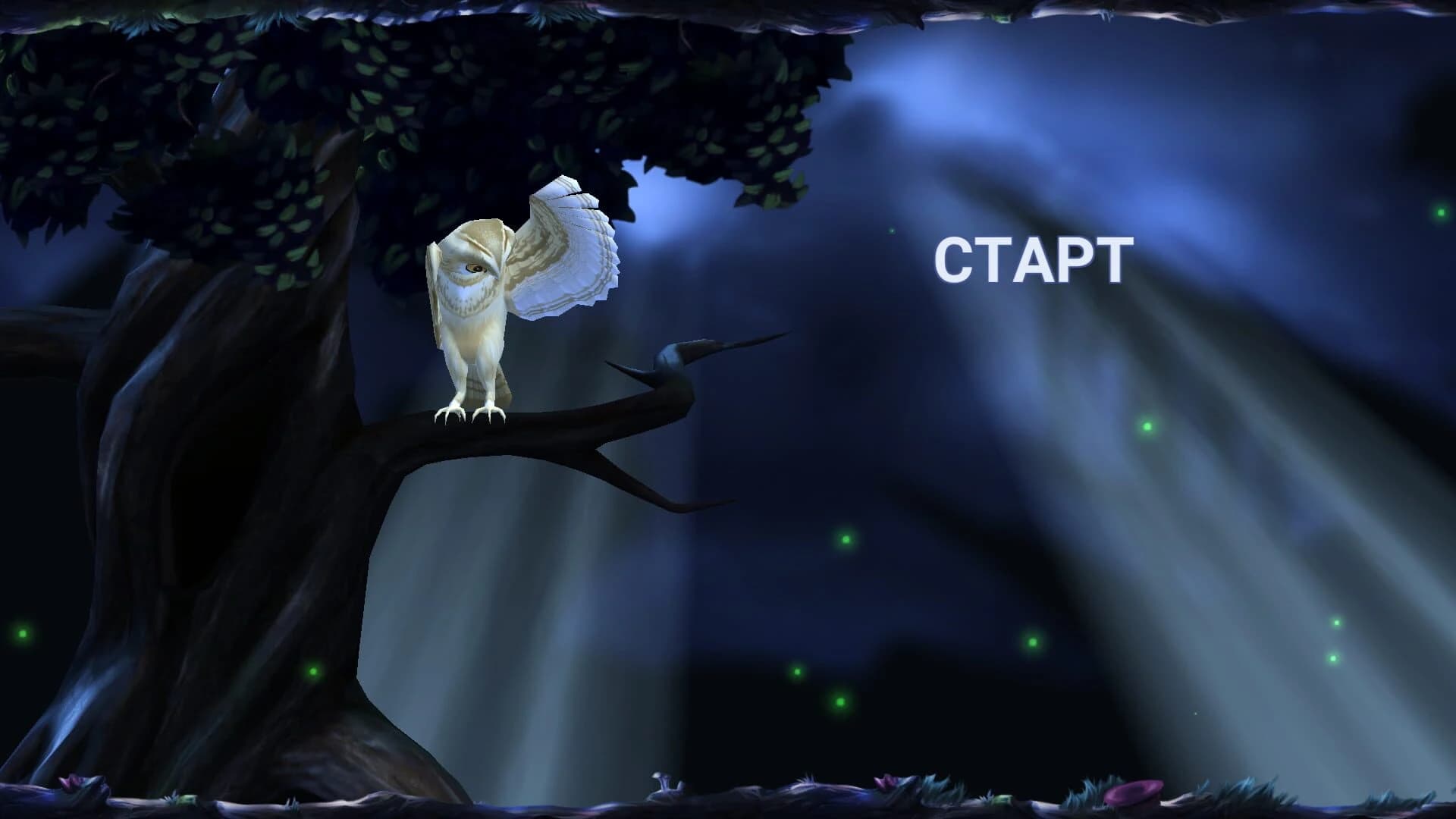 Owl's Midnight Journey screenshot 2