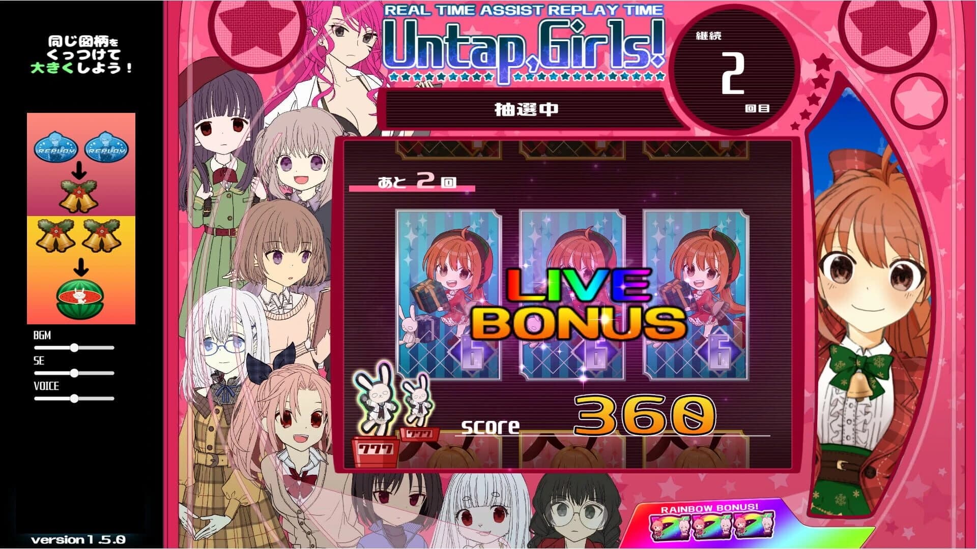 Pachi-Pachi Typing screenshot 1
