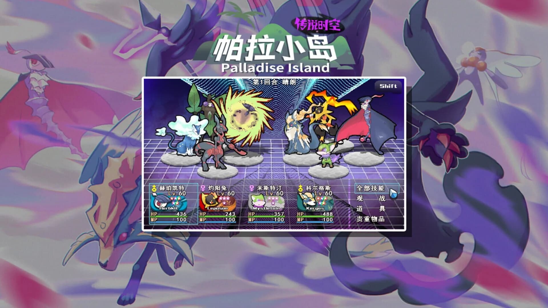 Palladise Island: Legendary Space screenshot 1