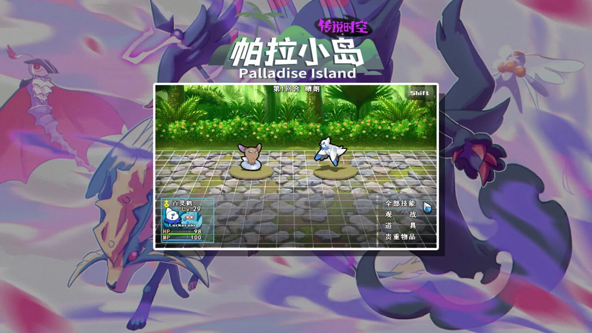 Palladise Island: Legendary Space screenshot 5